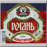 charkowrogan (120).jpg